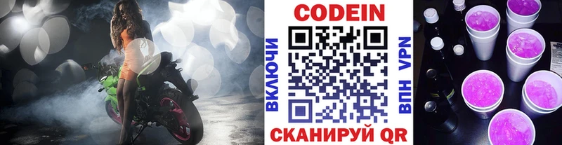 Кодеиновый сироп Lean Purple Drank  Купить закладки  Мичуринск 
