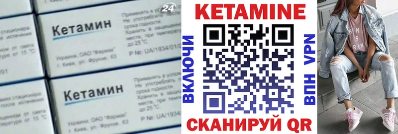 КЕТАМИН ketamine  Купить  Мичуринск 