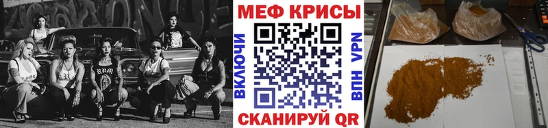 Меф 4 MMC  Купить  Мичуринск 