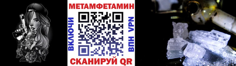 Купить где  Мичуринск  Метамфетамин мет 