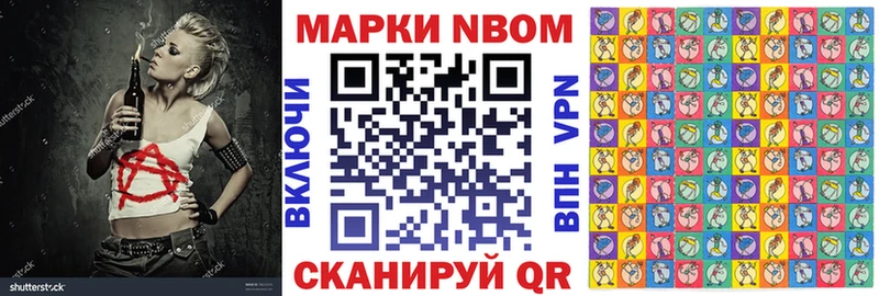 Купить  Мичуринск  Наркотические марки 1,8мг 